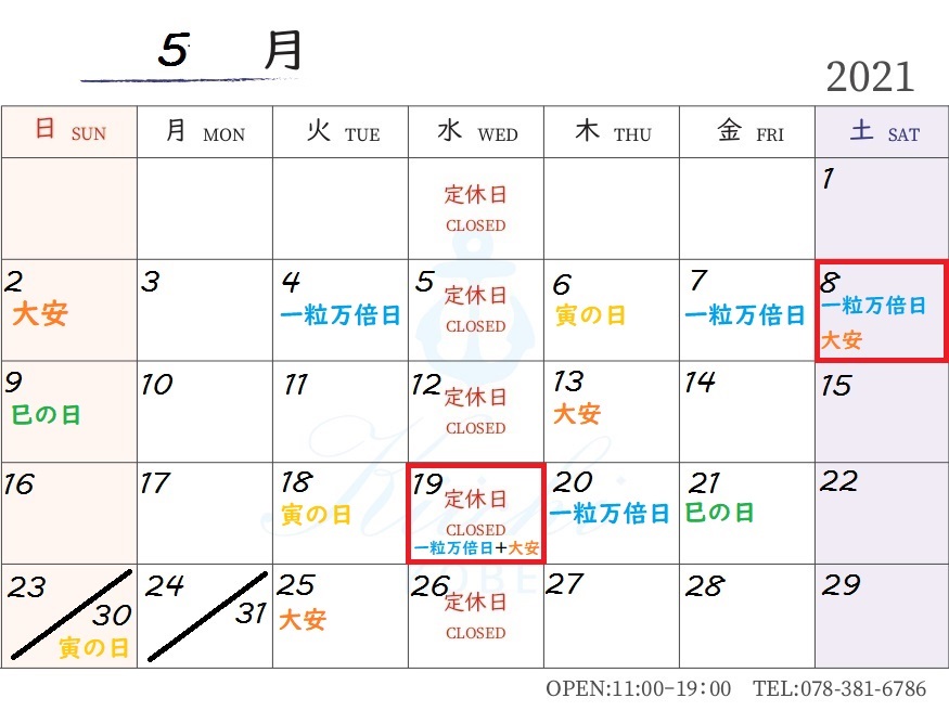 カレンダー_Kiichi_5月