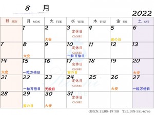 カレンダー_Kiichi_ - 22.8